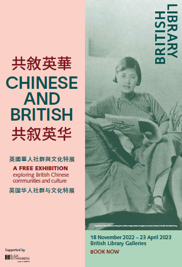 Chinese and British